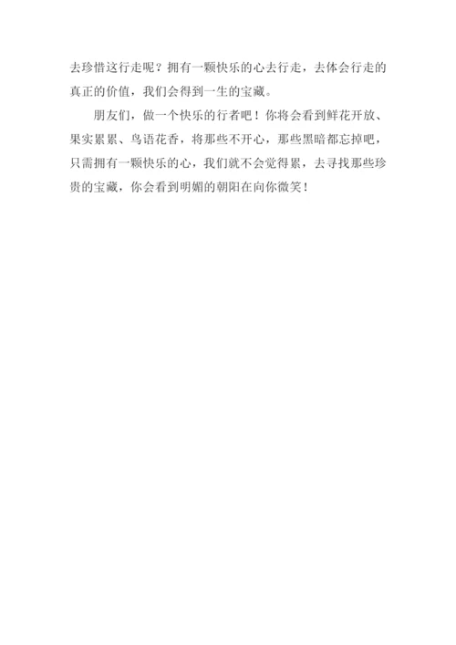以行走为题的作文600字.docx