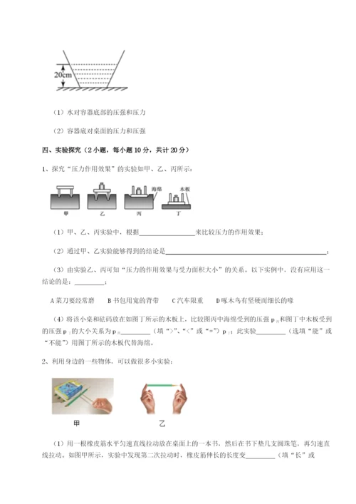专题对点练习广东深圳市高级中学物理八年级下册期末考试重点解析试卷（解析版）.docx