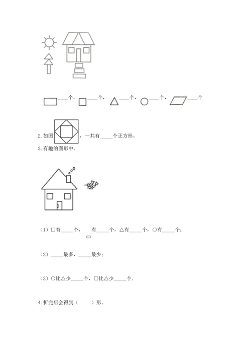 苏教版一年级下册数学第二单元 认识图形（二） 测试卷带答案（b卷）.docx