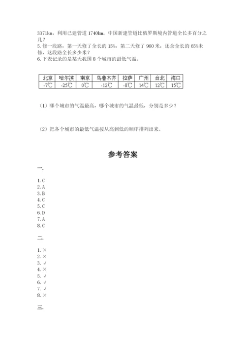 辽宁省【小升初】2023年小升初数学试卷（轻巧夺冠）.docx