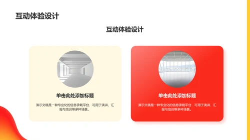 艺术广告行业活动策划PPT模板