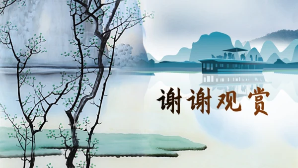 国画风山水湖泊通用PPT模板