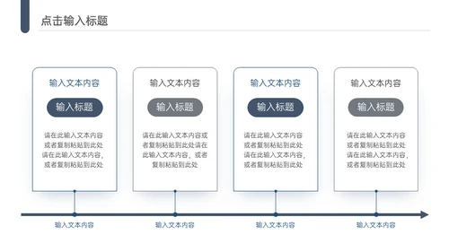 简约商务风公司活动策划通用PPT模板