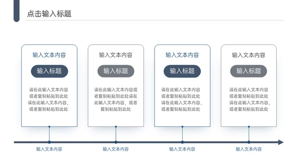 简约商务风公司活动策划通用PPT模板