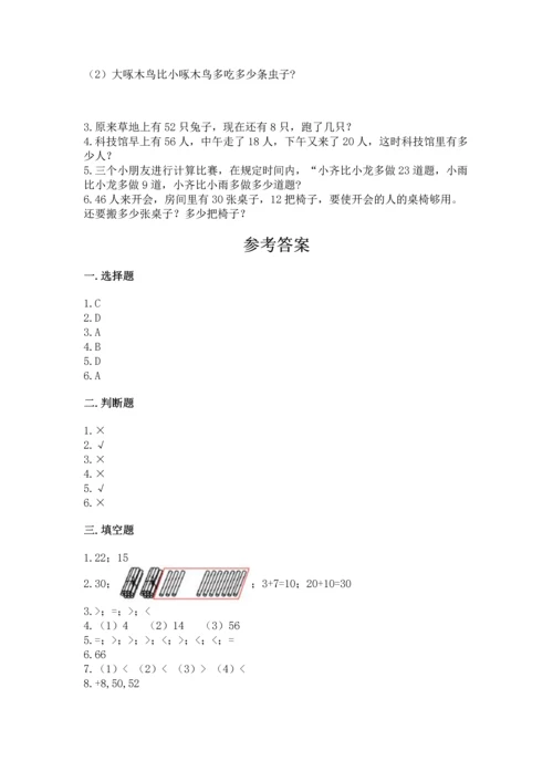 人教版二年级上册数学期中测试卷（a卷）.docx