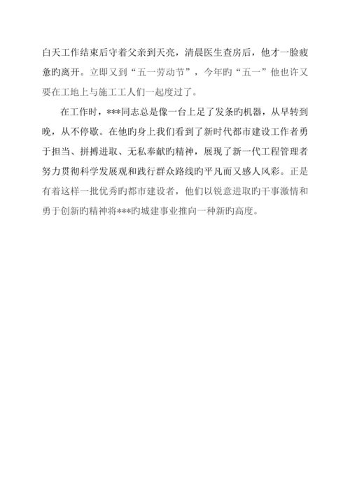 施工企业个人评优评先进事迹材料.docx