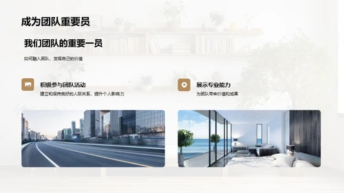 构建优质家居