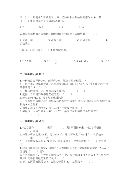 最新西师大版小升初数学模拟试卷（精品）.docx