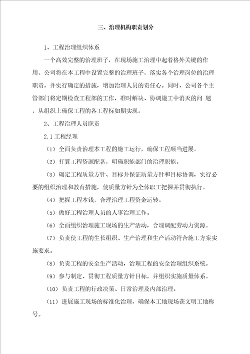 标识标牌项目实施方案