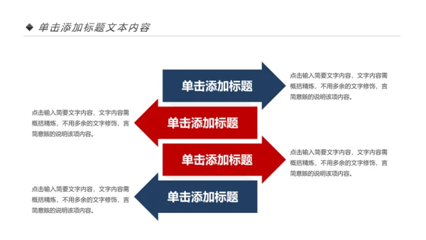 古色古香中国风戏曲文化艺术欣赏PPT模板