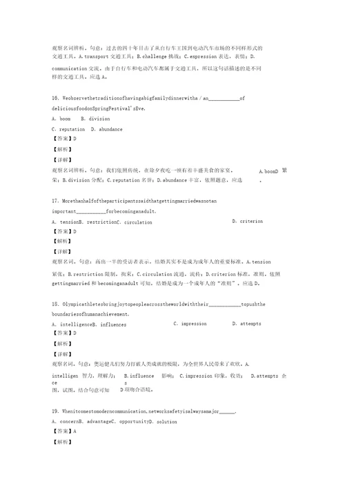 名词基础练习题