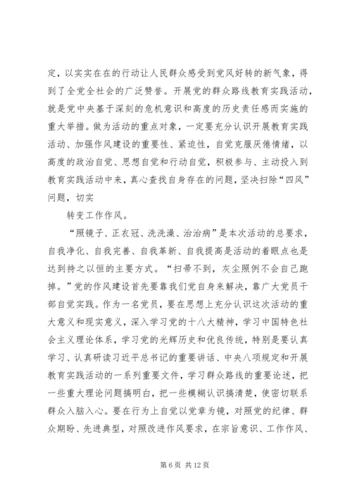 学习党的群众路线心得 (2).docx