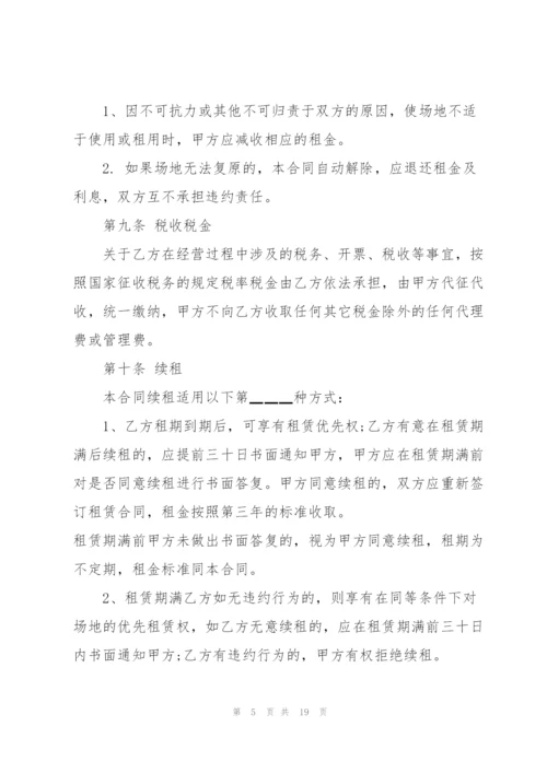 驾校场地租赁合同简单模板大全2022.docx