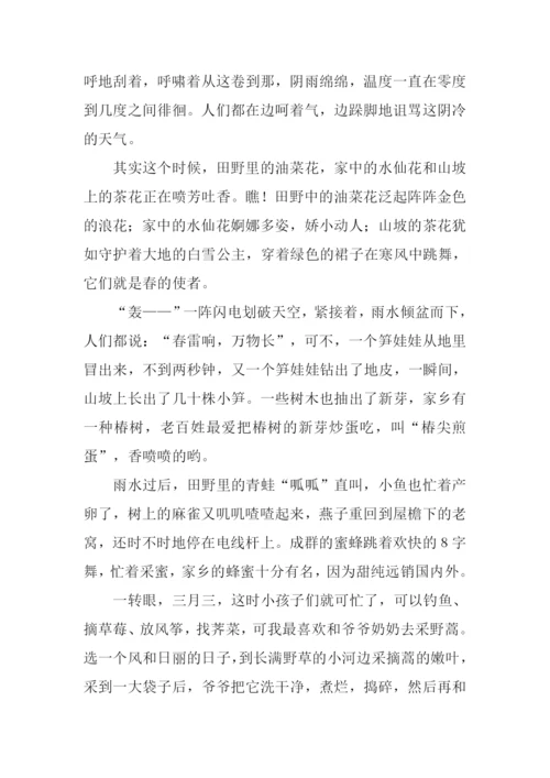 家乡的春天作文700字-6.docx