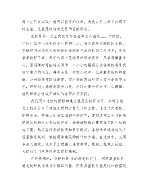 毕业实习总结3000字（精选10篇）.docx