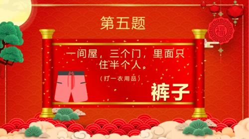 闹元宵猜灯谜欢庆佳节通用PPT模板