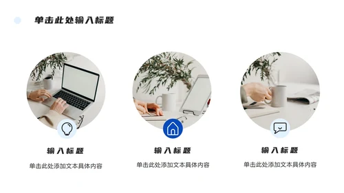 简约蓝色个人简历ppt模板