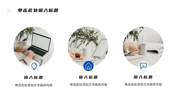 简约蓝色个人简历ppt模板