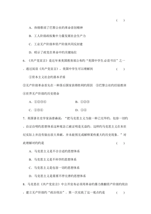 2023年专题八解放人类的阳光大道知识点总结.docx