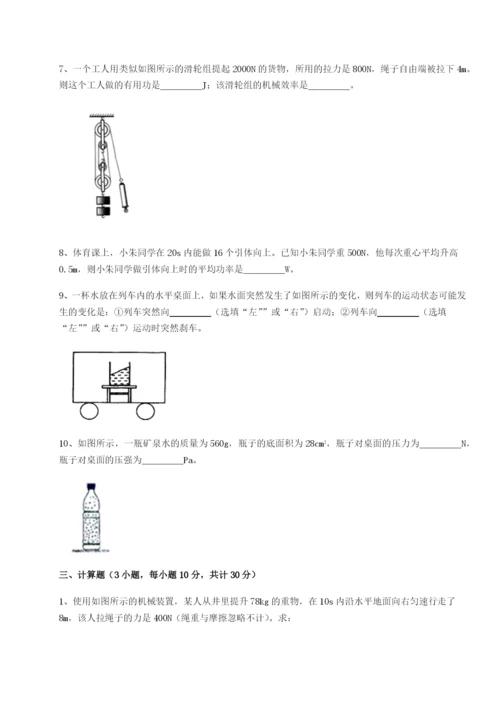 小卷练透湖南长沙市铁路一中物理八年级下册期末考试章节训练练习题（解析版）.docx