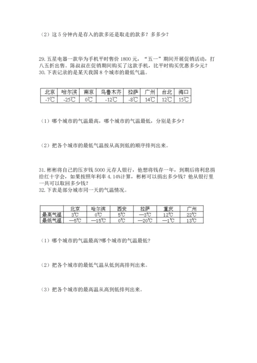 六年级小升初数学解决问题50道带答案（b卷）.docx