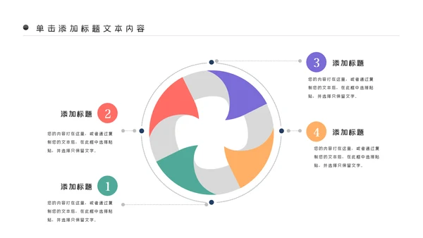 5G手机移动互联网科技智慧生活PPT模板