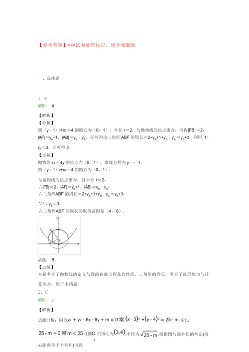 2019年数学高考试卷(及答案)0.docx