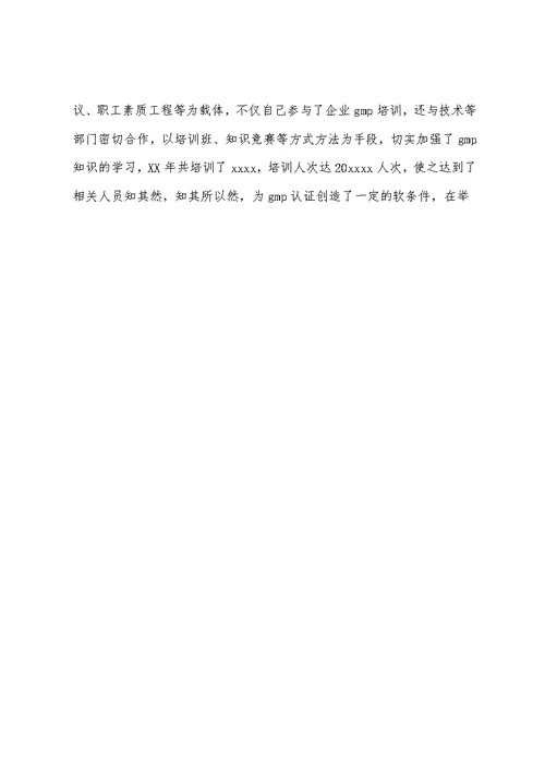 2022年工会主席工作总结范文4篇