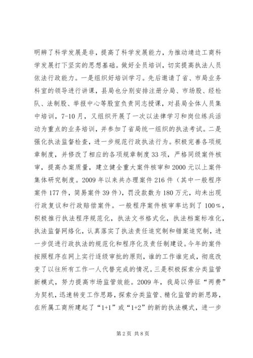 南王中心卫生院在乡政风行风评议大会上的讲话 (4).docx