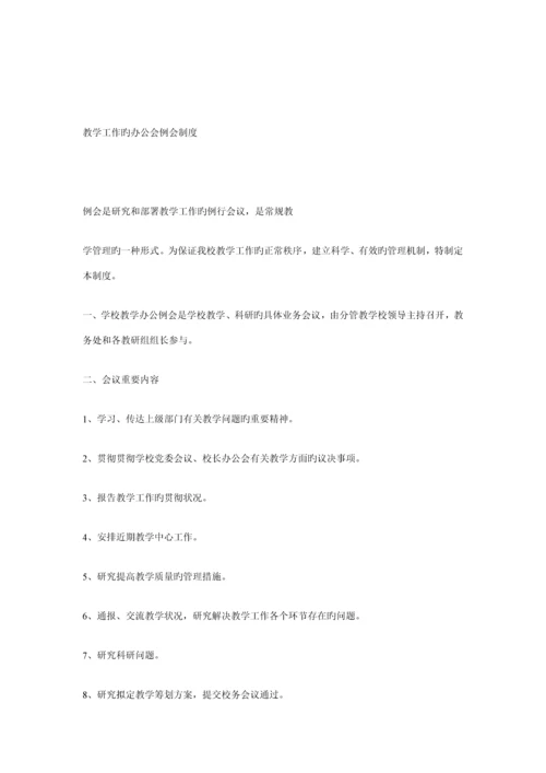提高教师自身业务素质专题方案.docx