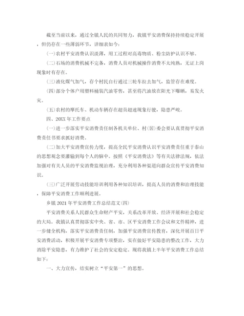 精编之乡镇年安全生产工作参考总结范文.docx