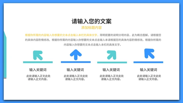 蓝色简约风数据报告PPT模板