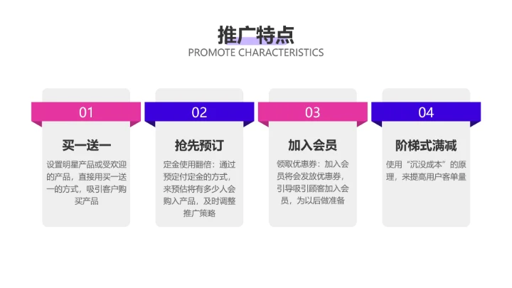 简约风炫彩电商活动营销策划