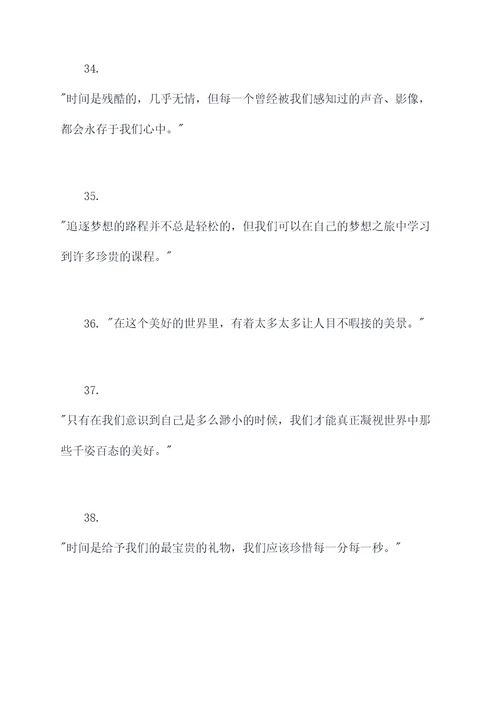 朱自清散文选集好词好句