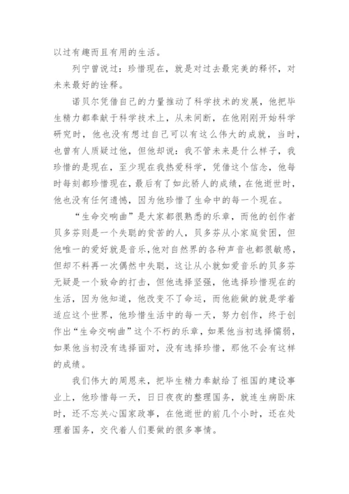 并列式结构议论文600字.docx