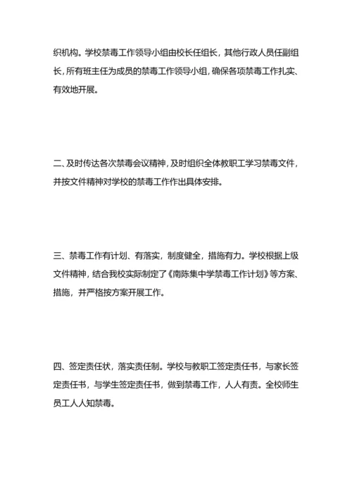 禁毒教育宣传心得体会示例范文.docx