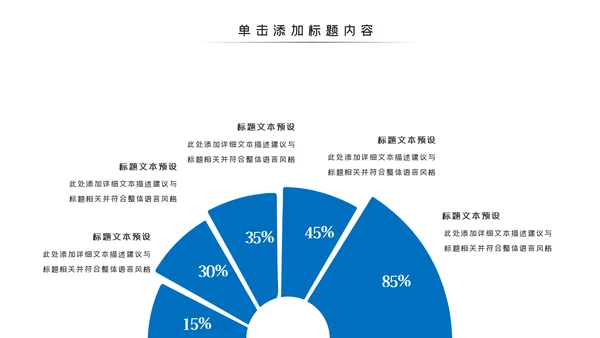 羽神争霸羽毛球比赛协会体育运动会PPT模板