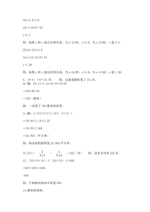 六年级小升初数学应用题50道附完整答案【名师系列】.docx