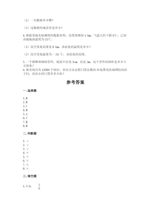 六年级下册数学期末测试卷附参考答案【突破训练】.docx