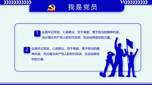 蓝色大气公安派出所年终工作总结动态PPT模板