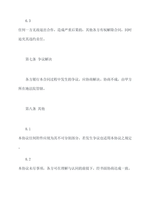 药品新产品研发合作协议