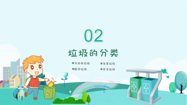 垃圾分类主题班会通用PPT模板