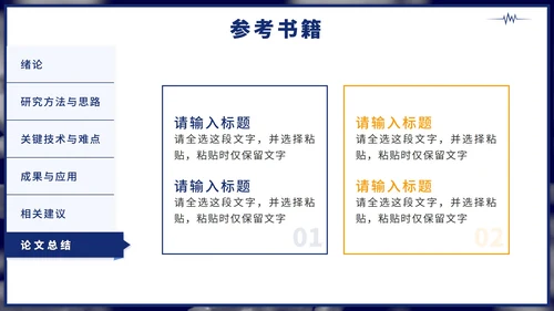 蓝色简约实景通用论文开题文献综述汇报PPT模板