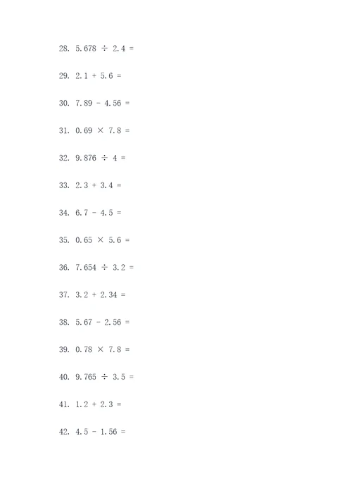 十道带小数点的口算题