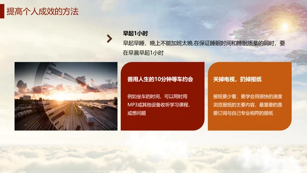 商务团队建设员工心态培训PPT课件模板