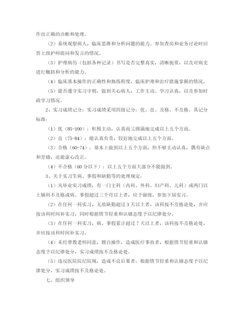 精编之实习护士工作计划范本.docx