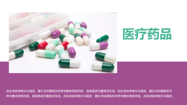 医院医药代表医疗药品医药公司药品营销PPT