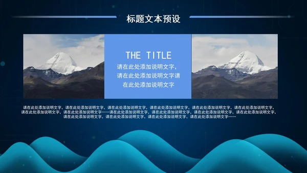 科技商务工作总结PPT模板