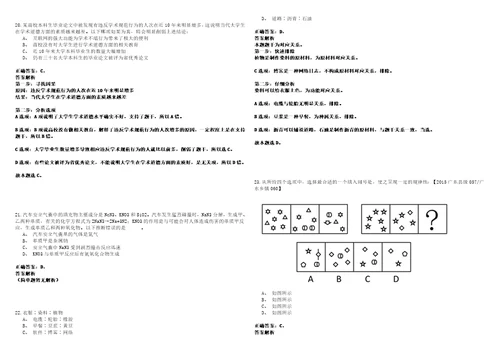 2023年04月浙江共青团台州路桥区委招考聘用编外工作人员笔试题库含答案解析0