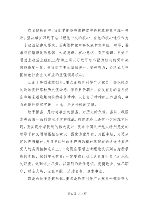 如何贯彻落实“不忘初心、牢记使命”主题教育时的重要讲话精神谈谈体会.docx